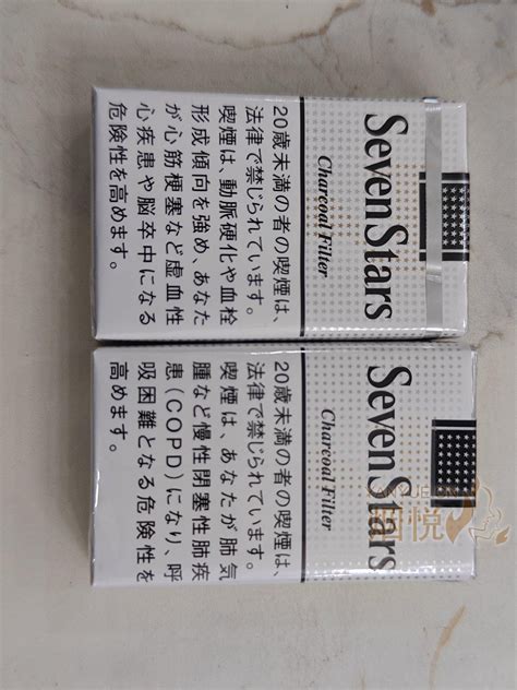 大包七星|七星(软灰碳滤14mg)日本完税版 香烟正品价格表，真伪鉴别口感。